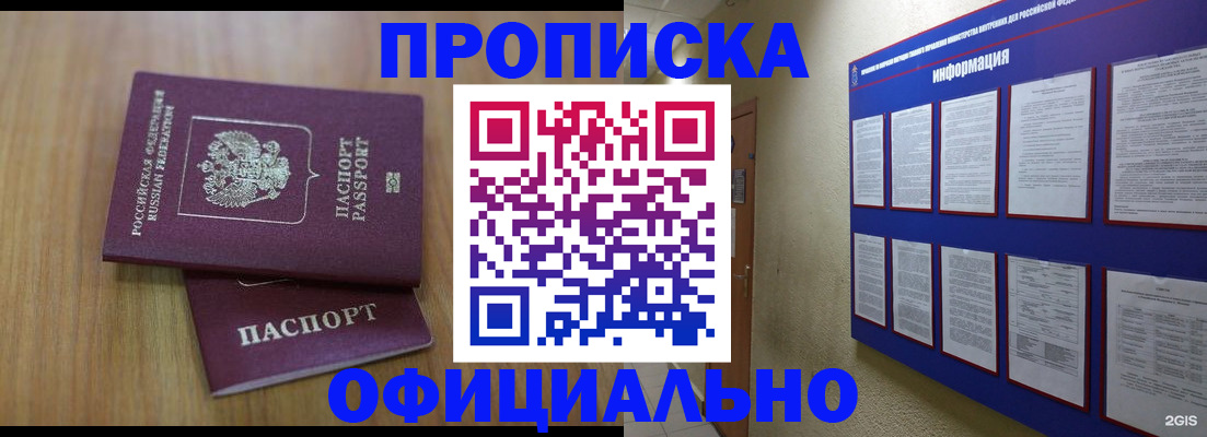 временная регистрация госуслуги в Дегтярске