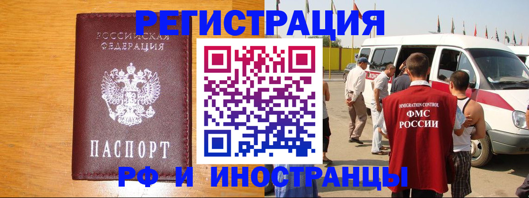 временная регистрация недорого в Дегтярске